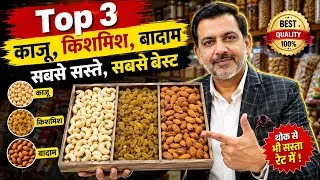 Thumbnail: Wholesale Dryfruits Market In Delhi | Khari Baoli Dryfruits Market | Cheapest Dryfruits | Dryfruits