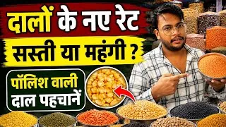 Thumbnail: Wholesale Pulses Market In Delhi  | Cheapest Dal Market | Cheapest Rice Market In Delhi | Rice 