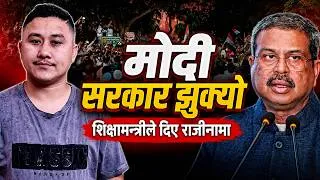 Thumbnail: BREAKING: India’s Education Minister Resigns After 50-Day Protest | Youth Power Wins