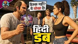 Thumbnail: No more Physical Disc for GTA 6 | Hindi Dub | Trevor angry