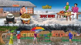 Thumbnail: Barish Mei Baadal Ke Upar Dhaba Chicken Biryani Cooking on Clouds  Hindi Kahaniya Moral Stories