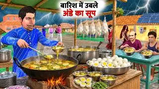 Thumbnail: Barish Mei Boiled Egg Soup Wala Tasty Hot Egg Soup In Rain Street Food Hindi Kahaniya Moral Stories