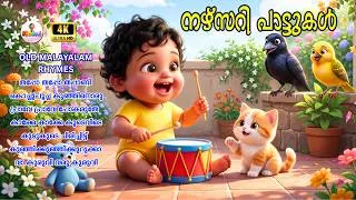 Thumbnail: Nursery rhymes 👶🎶🐥| Malayalam Old Rhymes | Songs for kids | Baby songs | Kiddovi
