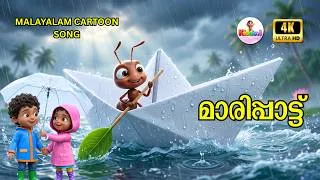Thumbnail: Rain Song 🌧️☔| Baby songs | Nursery Rhymes | Kids Music | Malayalam Cartoon Song | Kiddovi