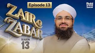 Thumbnail: Zair-O-Zabar Episode 13 | Season 13  | Rabi Ul Awwal Special | Jashn-e-Wiladat 2026