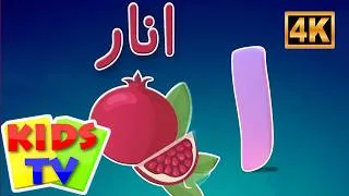 Thumbnail: अ से अनार, A Se Anar Hindi Varnamala, Chu Chu Chacha, Learning Video For Kids