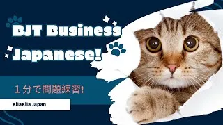 Thumbnail: BJTビジネス日本語能力テスト|語彙・文法・読解問題と解説_Q132