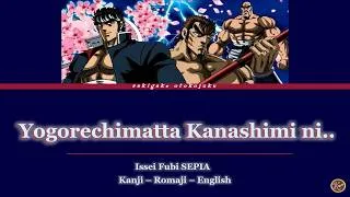 Thumbnail: Issei Fubi SEPIA - Yogorechimatta Kanashimi ni [Kanji/Romaji/English Lyrics] Sakigake Otokojuku