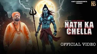 Thumbnail: Nath Ka Chella "नाथ का चेला" | Kimti Babarpuriya | New Haryanvi Bhole Song 2025