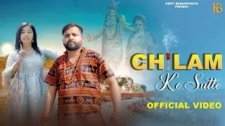 Thumbnail: Chilam Ke Sutte "चिलम के सुट्टे" | Kimti Babarpuriya | Rinkal Yogi | New Haryanvi Bhole Song 2025