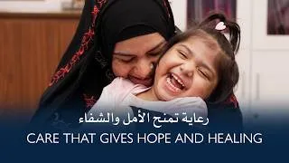 Thumbnail: Care That Gives Hope and Healing  -  King's College Hospital London Dubai | رعاية تمنح الأمل والشفاء