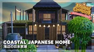 Thumbnail: Coastal Japanese Home [Minshuku Build] 🌊🌸 Animal Crossing New Horizons 3.0 update