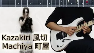 Thumbnail: Kazakiri 風切 - Machiya 町屋 - Guitar cover 【TABS】