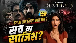 Thumbnail: Satluj (Punjab 95) भारत से क्यों हटाई गई? पूरा सच | Diljit Dosanjh | Jaswant Singh Khalra #satluj 