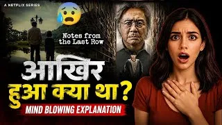 Thumbnail: Notes From The Last Row Full Recap & Ending: Real Story क्या थी? (Spoilers) 