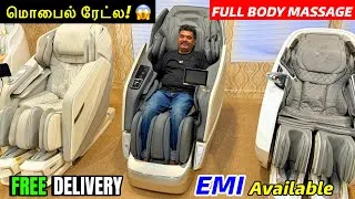 Thumbnail: 🔥 மொபைல் ரேட்ல FULL BODY MASSAGE CHAIR! இவ்ளோ வசதியா😱 Chennai Shop Full Tour