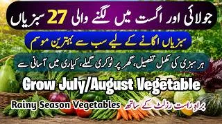 Thumbnail: July August Vegetables to Grow | Monsoon Season Vegetables | Kitchen Gardening | July/Aug Vegetable