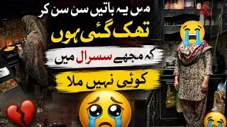 Thumbnail: Main Ye Baten Sun Kar Thak Gai Hon | Kitchen With Memona | Daily Vlog 