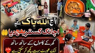 Thumbnail: Aurat Apni Zindagi Mein Kya Kya Seh Sakti Hai? 😢 | Ghar Ke Kaamon Ke Saath Family Vlog