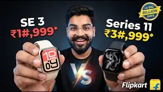 Thumbnail: Apple Watch SE 3 vs Series 11 Comparison & Differences in Hindi 🔥 Flipkart Big Billion Days Price