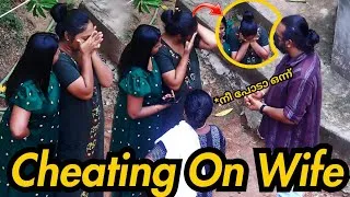 Thumbnail: ഭർത്താവിന്റെ അവിഹിതം കണ്ട് ഭാര്യ പൊട്ടിക്കരഞ്ഞു 💥 kl prank | kerala | malayalam
