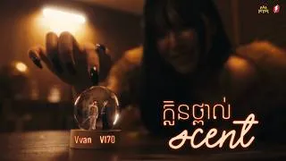 Thumbnail: Vi70 - ក្លិនថ្ពាល់ (Scent) ft. Vvan | Official MV