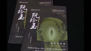 Thumbnail: Chamber Opera by Li Zi'ao Brings Ruan Lingyu Back to Stage