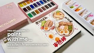 Thumbnail: 、paint with me ‘ unboxing & trying new watercolor + sketchbook from arrtx | food illustration ・・