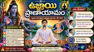Thumbnail: Ujjayi Pranayama {Ocean Breath} | Breathing Technique of Pranayama By Salapaka Subbarao