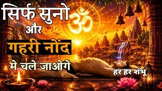 Thumbnail: Guaranteed Deep Sleep: गहरी नींद और शांति का अनुभव | Guided Bedtime Meditation in Hind