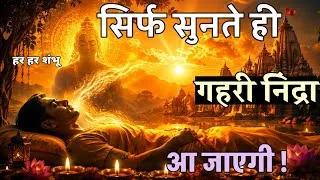 Thumbnail: Guided Deep Sleep Meditation Hindi 🌙 गहरी नींद और शांति का अनुभव | चांदनी रात योगनिद्रा | तुरंत नींद