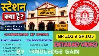 Thumbnail: Station Definition | Classification of Station | A Class, B Class, C Class, D Class Station#railway 