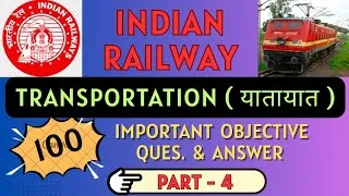 Thumbnail: TRANSPORTATION  Imp. Objective Ques Ans   part-4 #locomotive #railway 