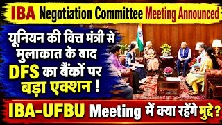 Thumbnail: IBA Meeting Date and Agenda | Finance Ministry DFS Action After Bank Union Meeting #bankemployees