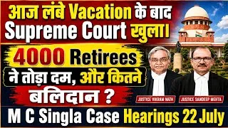 Thumbnail: M C Singla Case Supreme Court Update | 4000 Retirees Died During Summer Vacation 