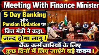 Thumbnail: Finance Minister's Stand on 5 Days Banking. Pension Updation, 13th BPS, Transfer Policy, Bankers DA
