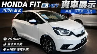 Thumbnail: 與其追求嚮往 不如喜歡當下-2026 Honda FIT e:HEV 