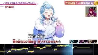 Thumbnail: 【#ホロライブ歌うま大賞】もう恋なんてしない/槇原敬之 - Kobo Kanaeru