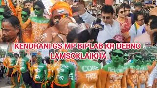 Thumbnail: KENDRA BJP TANGPHANG WNGMANI YAGULO HASTEO PHAIWI SOKPHAIKHA MP BIPLAB KR DEB