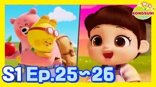 Thumbnail: 🗺️ Codey's Treasure Hunt! & 🌈 Chasing Rainbows! | Kids Animation | NEW Kongsuni