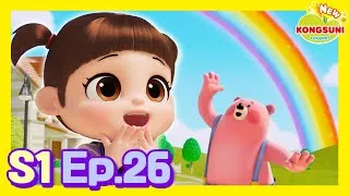 Thumbnail: 🌟 "Chasing Rainbows!"ㅣEp.26ㅣKids AnimationㅣNEW Kongsuni