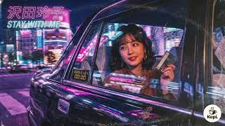 Thumbnail: Reiko Sawada - Stay With Me / ステイ・ウィズ・ミー