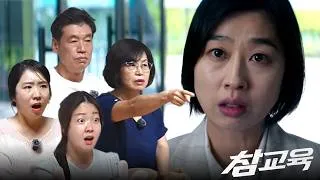 Thumbnail: Korean Parents React to the MOST ANTICIPATED EPISODE! 🔥 | Teach You a Lesson Ep. 5-6