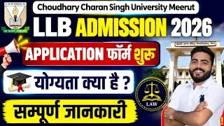 Thumbnail: CCSU Meerut LLB Admission 2026 Form Start |CCSU LLB Admission Form,Seat,Eligibility complete Details