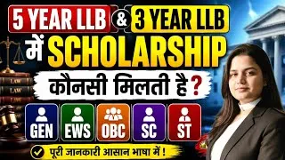 Thumbnail: LLB Students Scholarship 2026 | Law Scholarship Eligibility | How Can Apply For Law Scholarship |llb