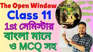 Thumbnail: The Open Window by Saki in Bengali। The Open Window Class 11 Bengali Meaning। Class 11 1st Semester।
