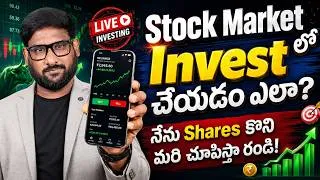 Thumbnail: How To Invest In Stock Market 2026 - Shares కొనడం ఎలా? | Stock Market For Beginners | Live Demo