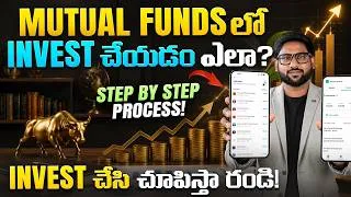 Thumbnail: How To Invest In Mutual Funds? - నా డబ్బుని ఇన్వెస్ట్ చేసి చూపిస్తా | Step By Step Process | Kowshik