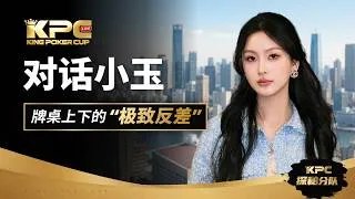 Thumbnail: Xiao Yu Interview: More Than Just a Female Poker Player