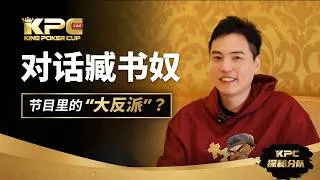 Thumbnail: Aaron Zang Interview: Poker’s “Villain” or the Nicest Guy at KPC LIVE?